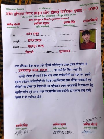 ऑल इंडिया फेयर प्राइस शॉप डीलर फेडरेशन की बैठक सम्पन्न