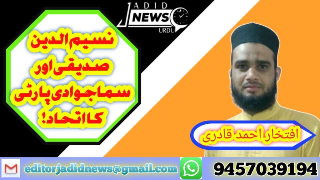 Mazmoon iftekhar sahab