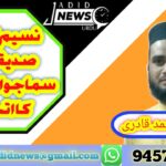 Mazmoon iftekhar sahab