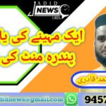 iftekhar 16032026