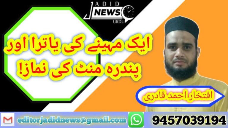 iftekhar 16032026