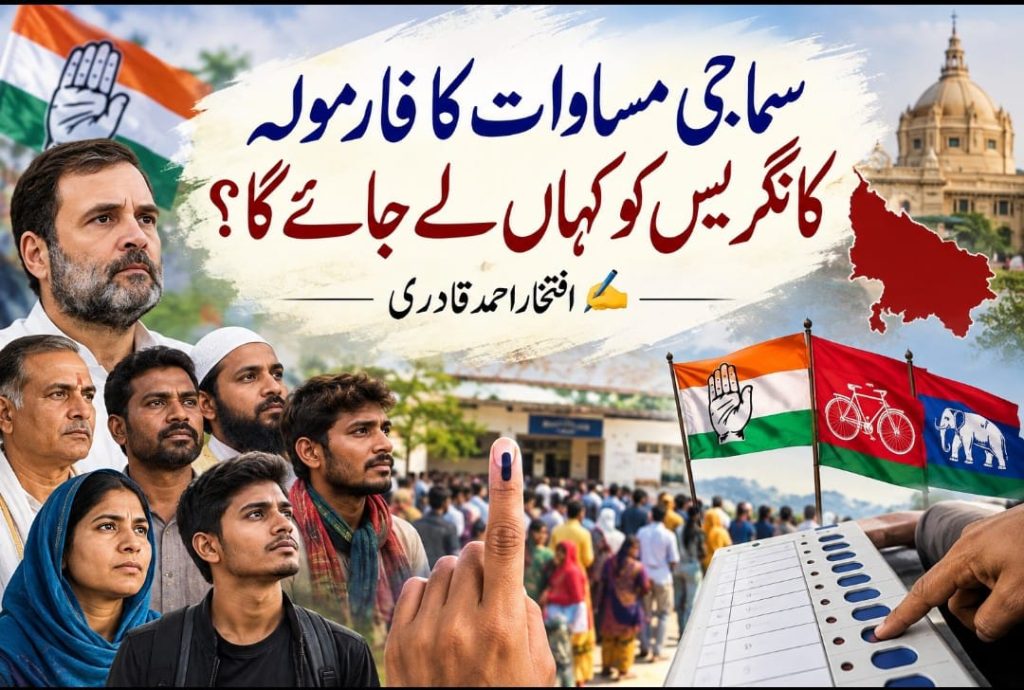 samaj